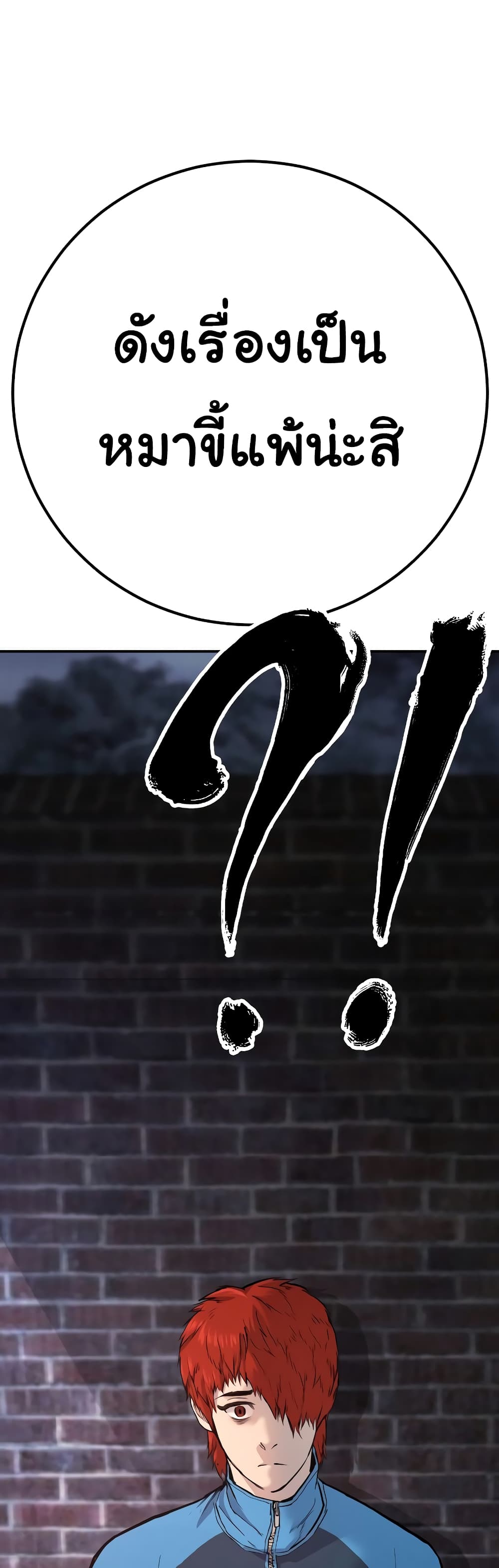 Juvenile Offender page 48