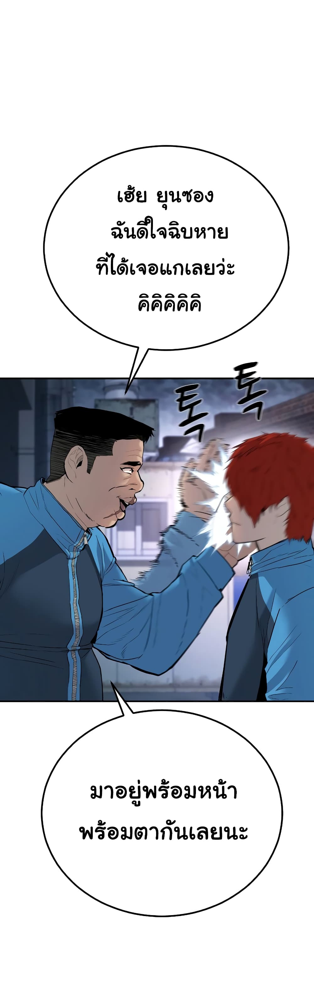 Juvenile Offender page 50