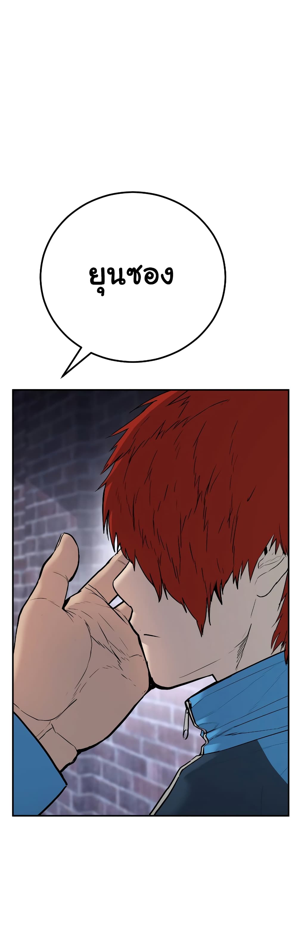 Juvenile Offender page 51