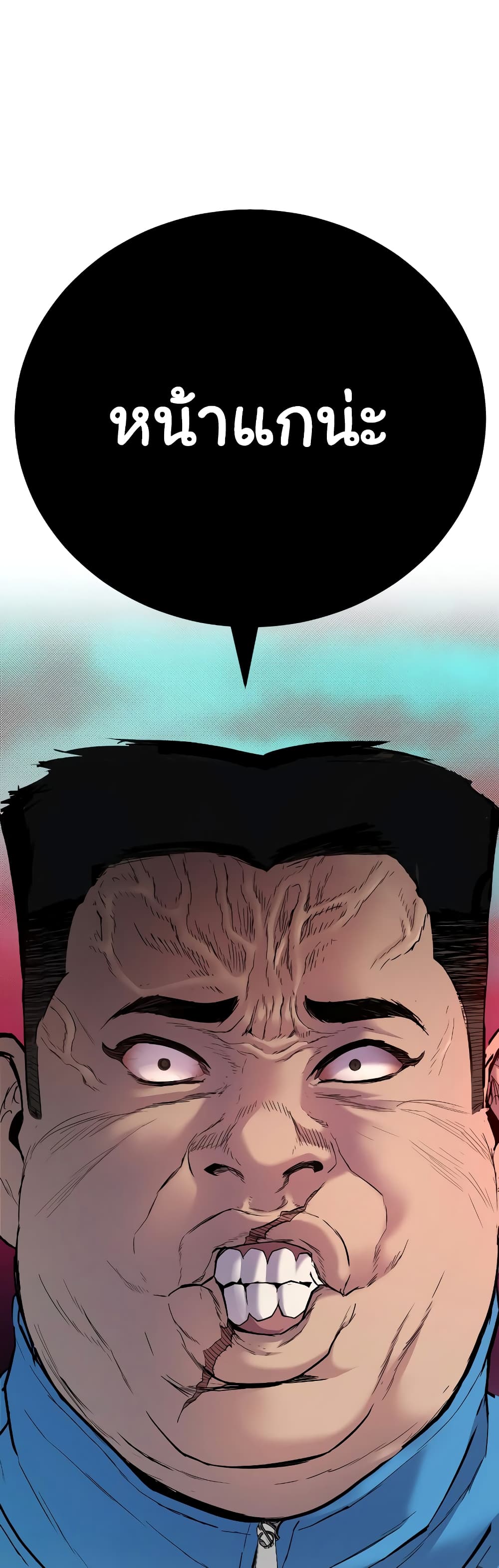 Juvenile Offender page 52