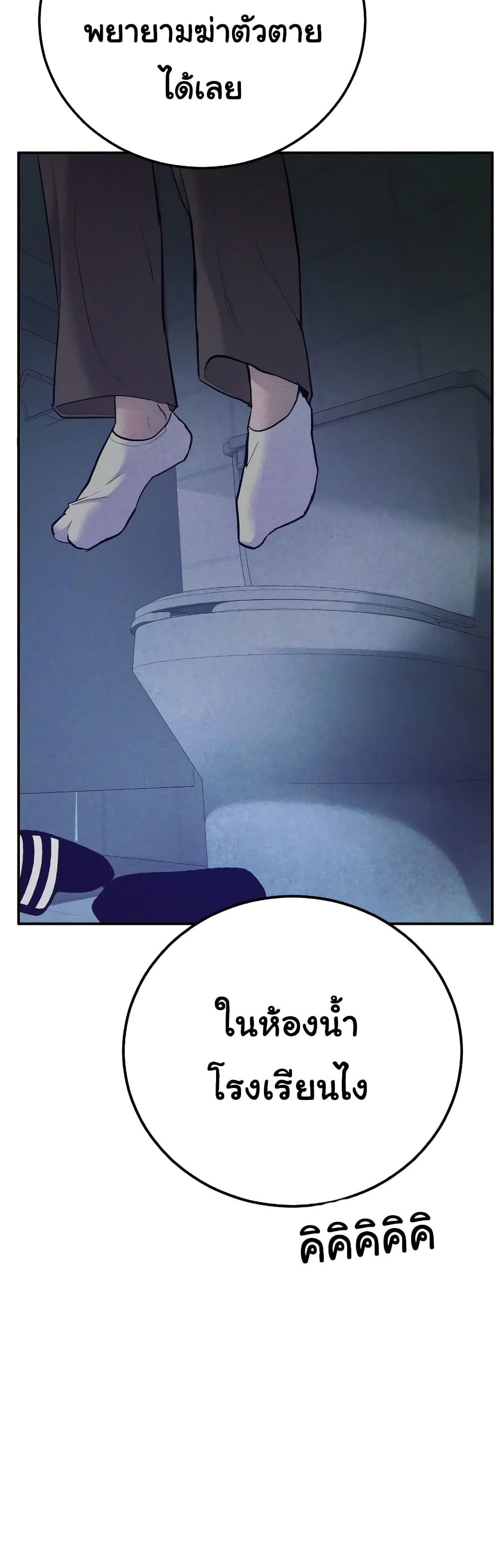 Juvenile Offender page 58