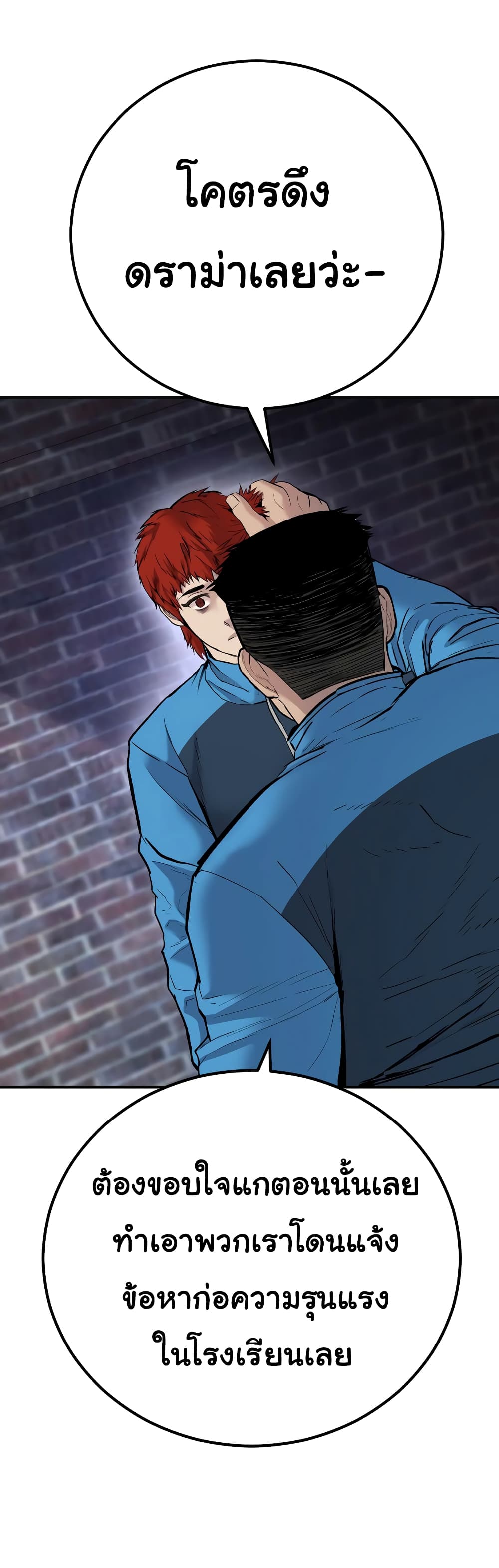 Juvenile Offender page 59