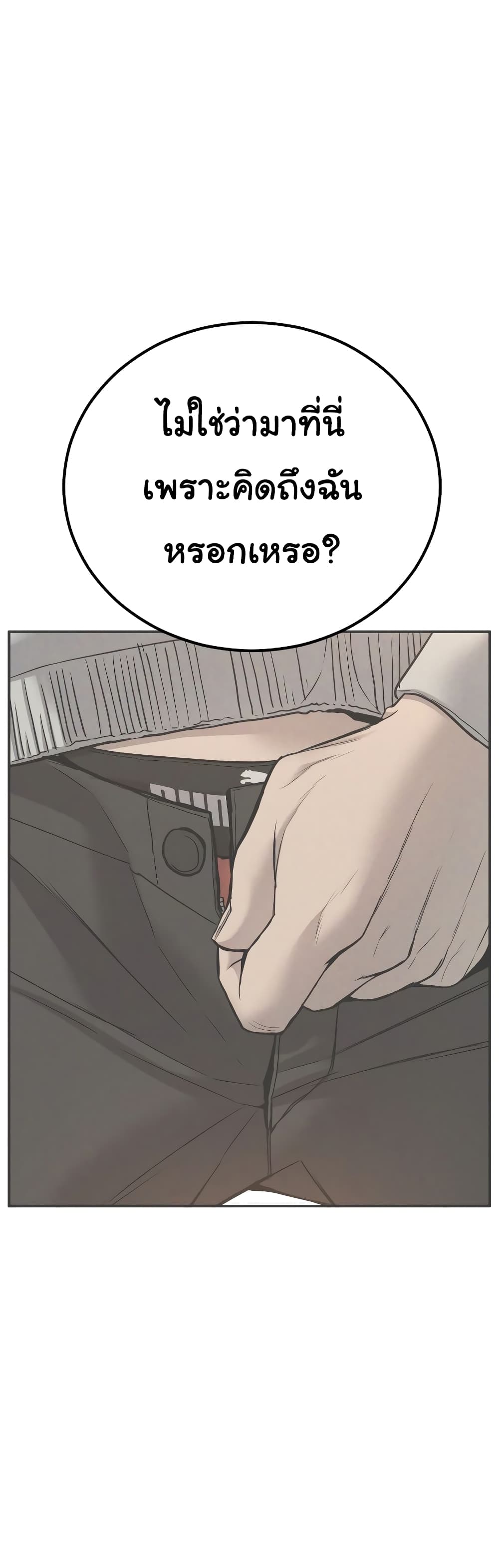 Juvenile Offender page 62