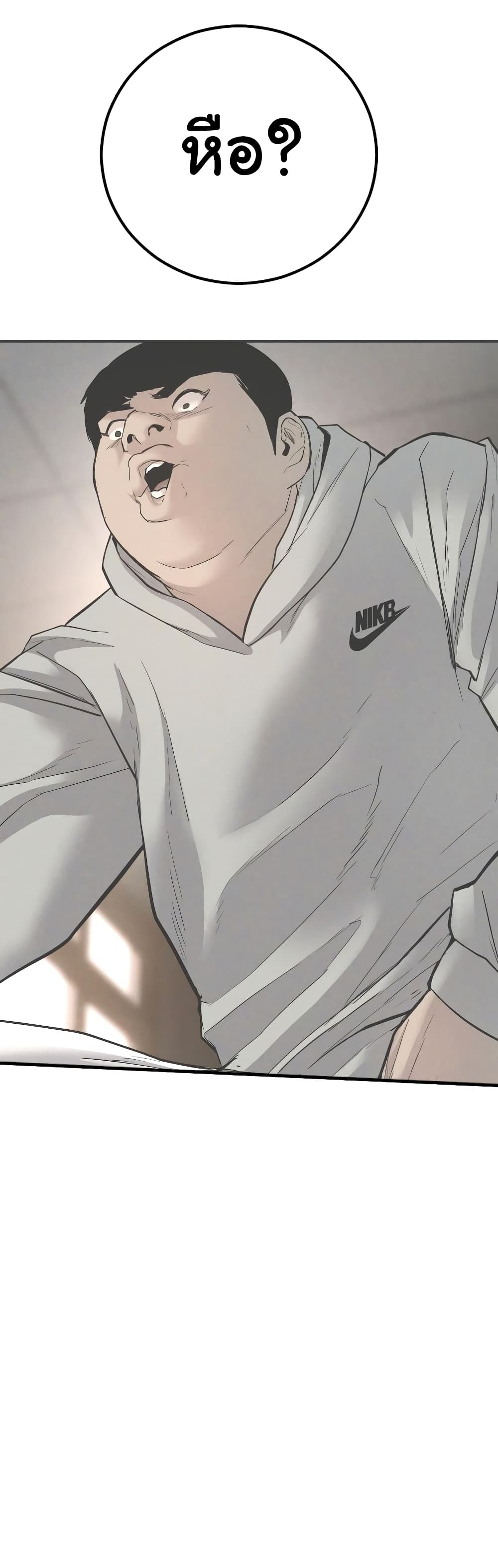 Juvenile Offender page 63