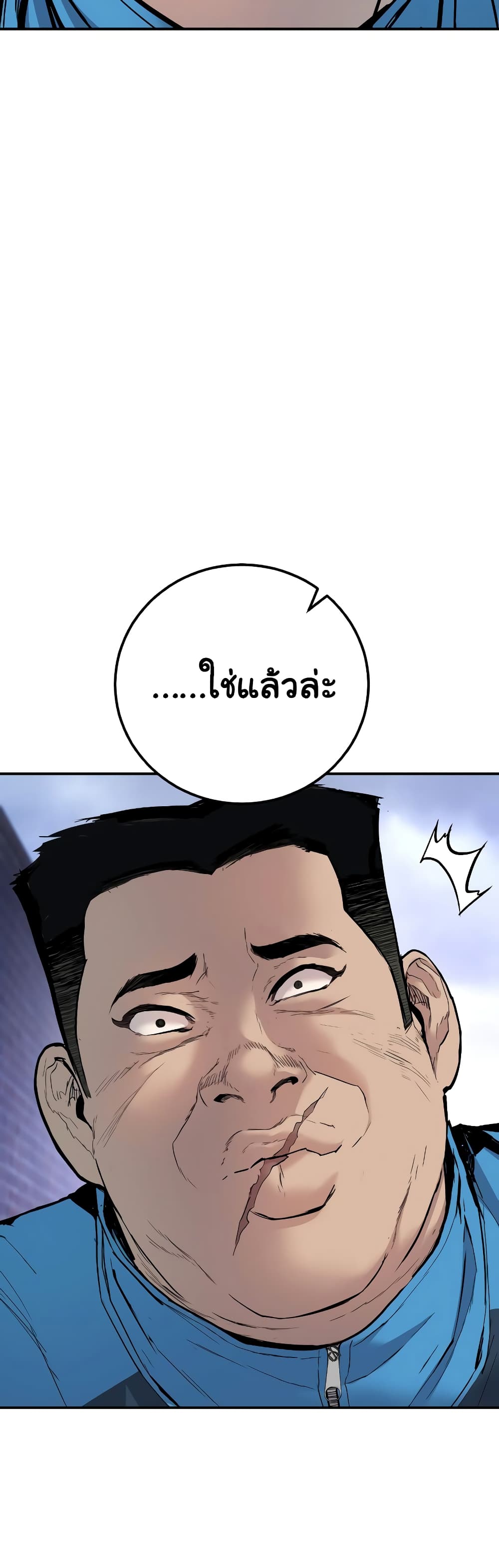 Juvenile Offender page 65