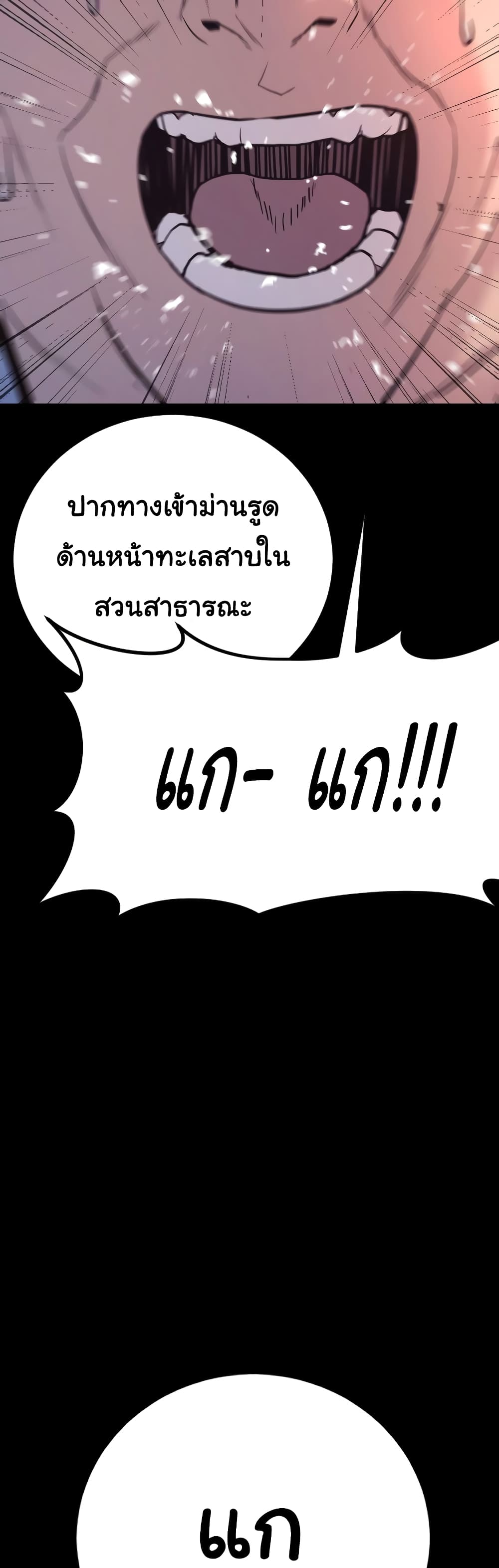 Juvenile Offender page 79