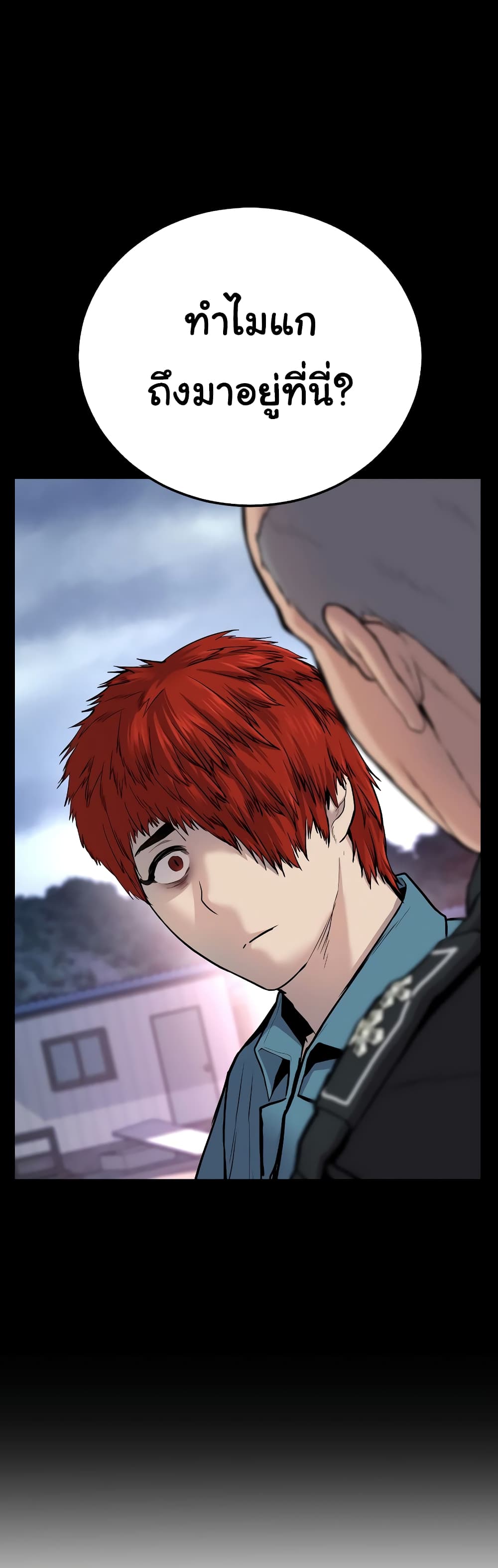 Juvenile Offender page 81