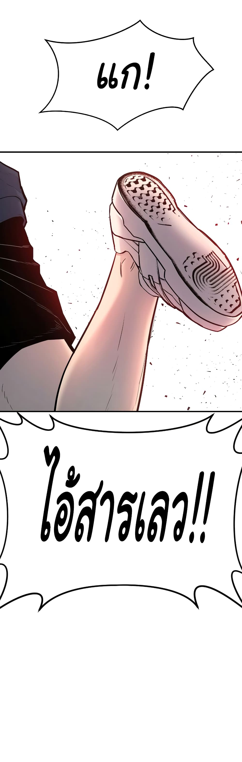 Juvenile Offender page 86