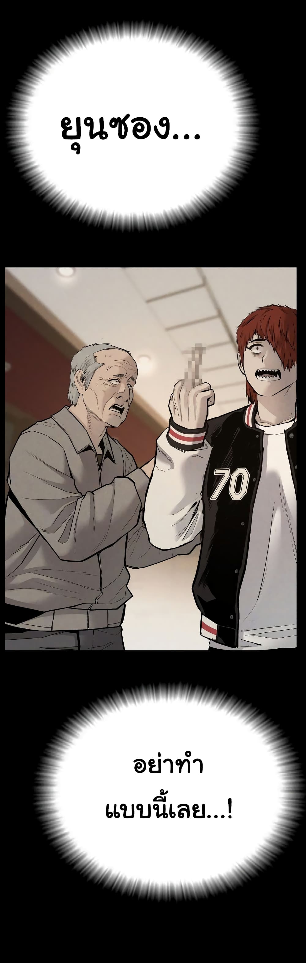 Juvenile Offender page 95