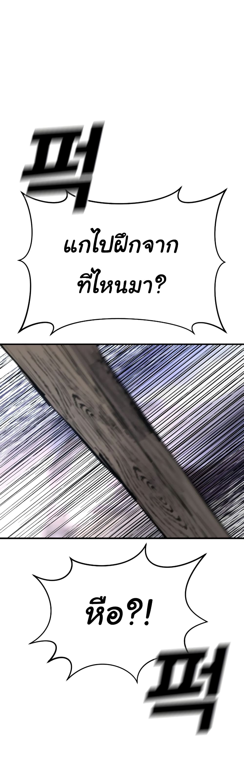 Juvenile Offender page 109