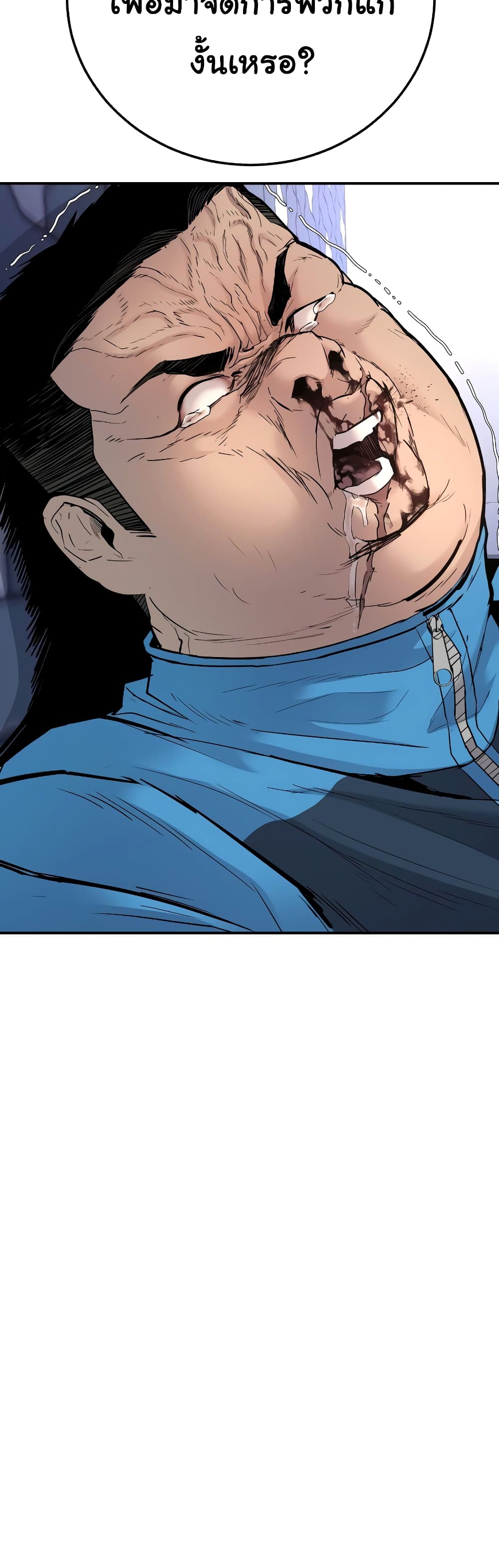 Juvenile Offender page 119