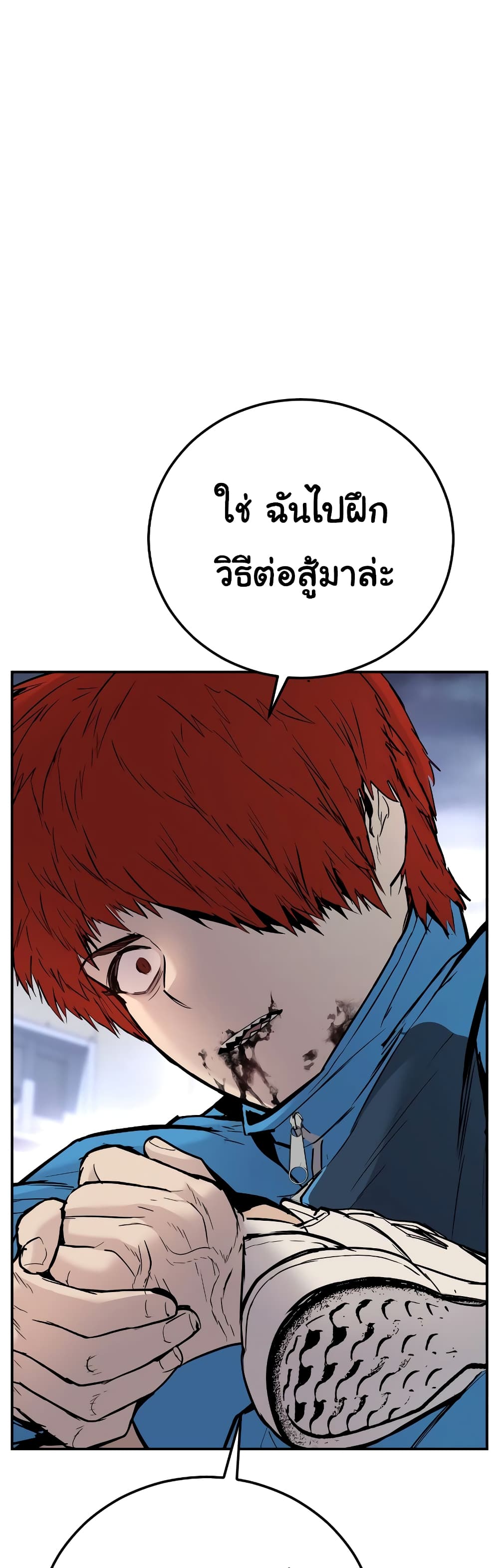 Juvenile Offender page 120
