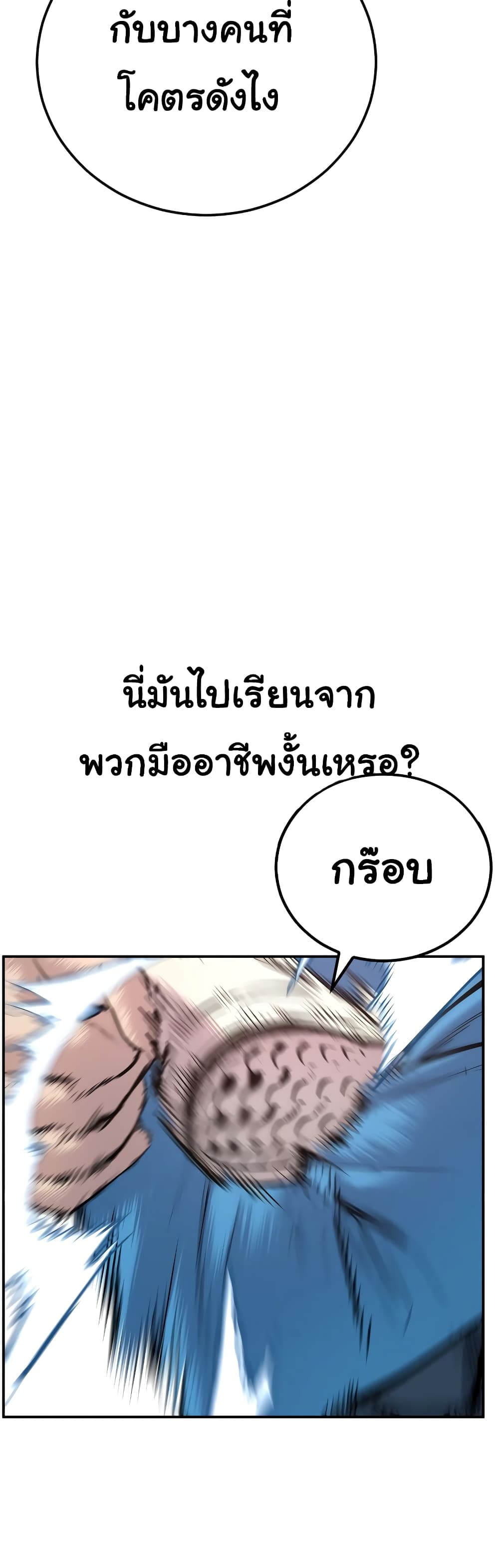 Juvenile Offender page 121