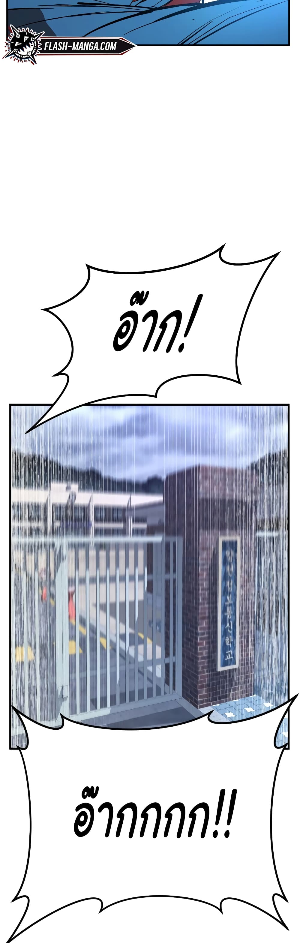 Juvenile Offender page 124