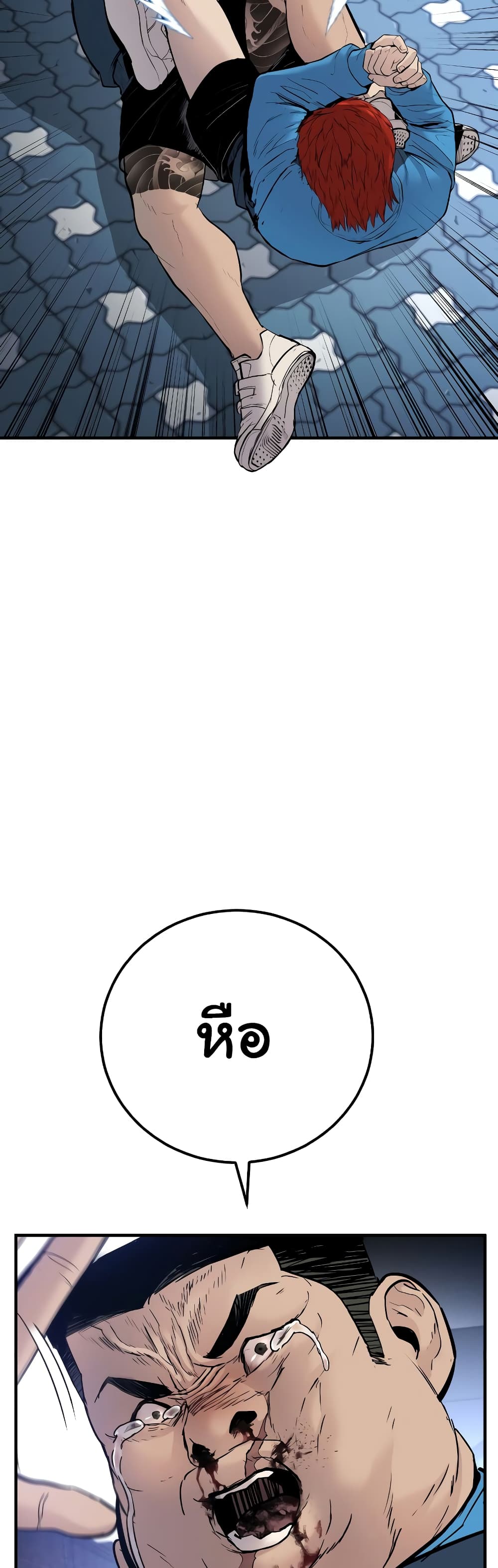 Juvenile Offender page 129