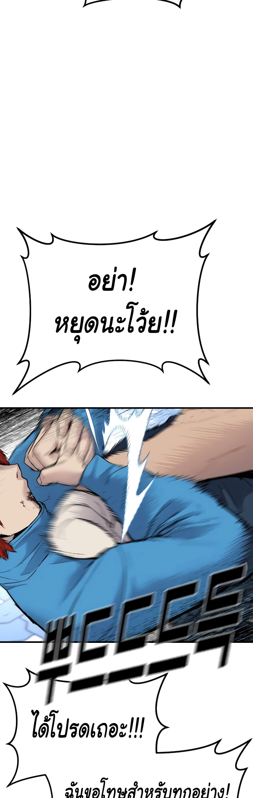 Juvenile Offender page 133