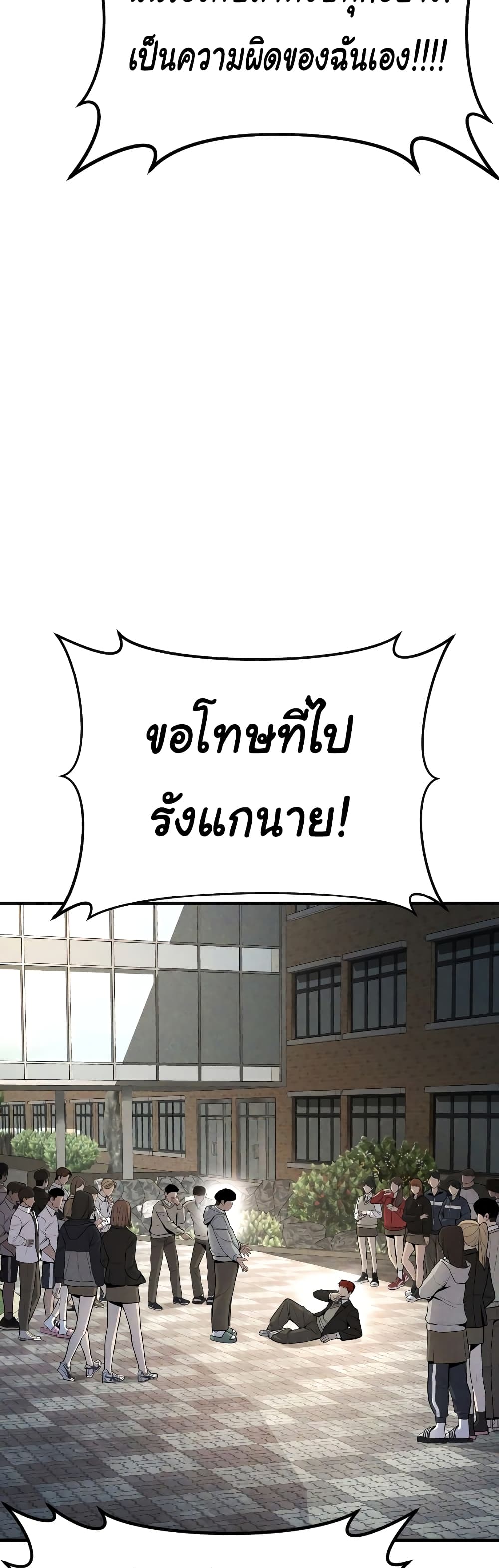 Juvenile Offender page 134