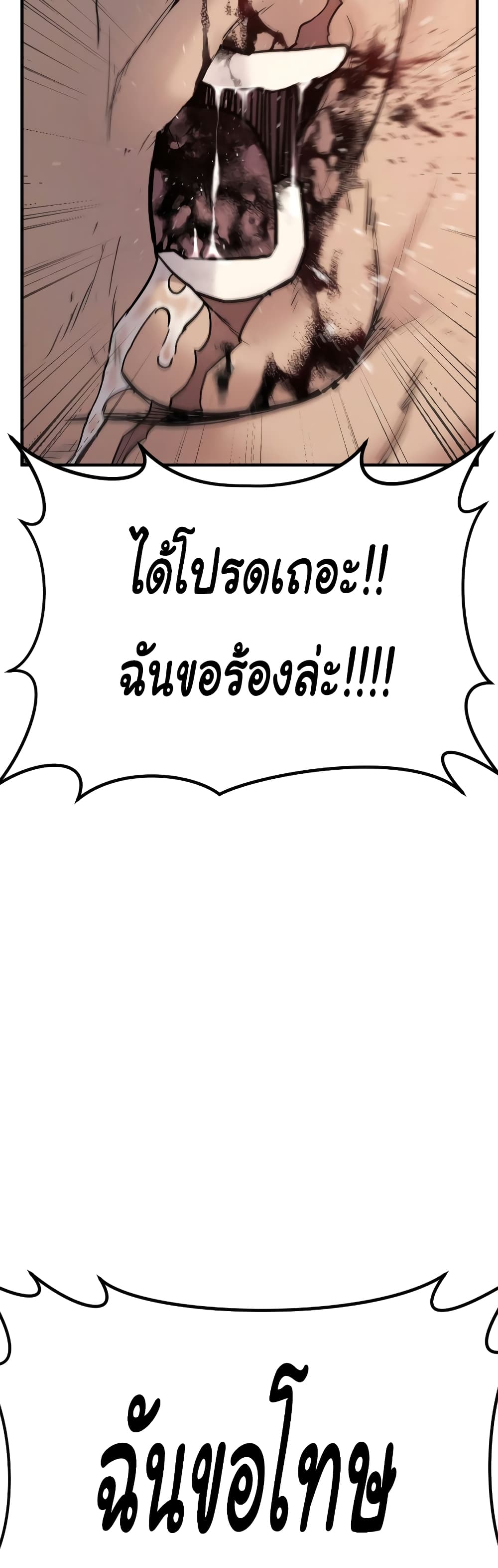 Juvenile Offender page 136