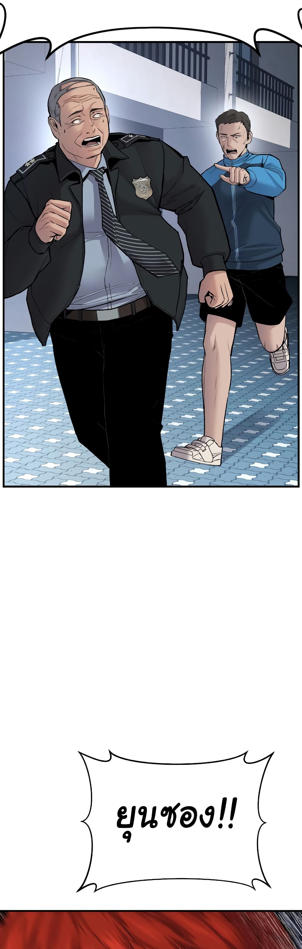 Juvenile Offender page 137