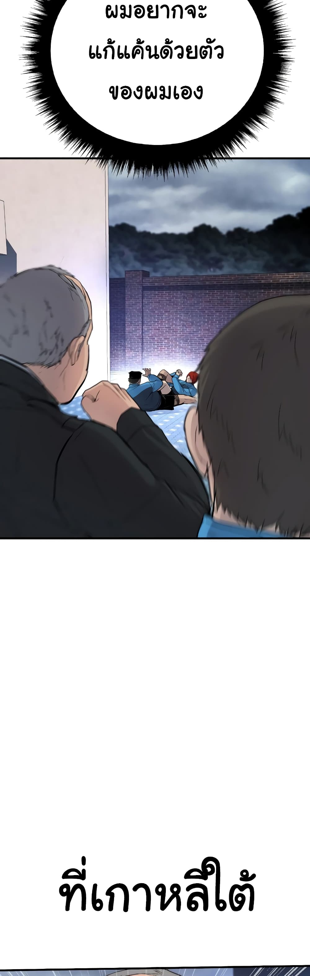 Juvenile Offender page 142