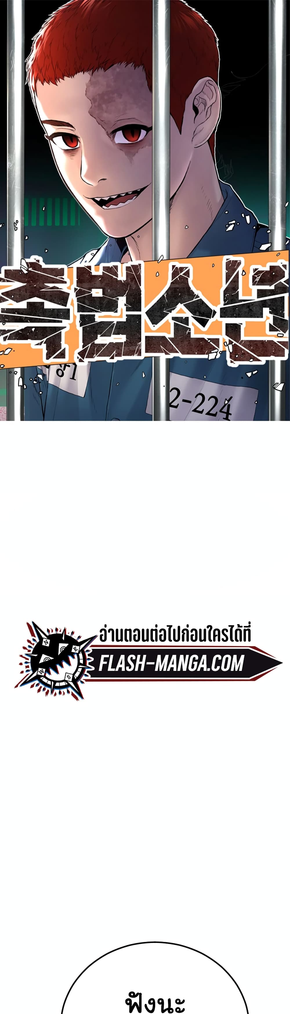 Juvenile Offender page 1
