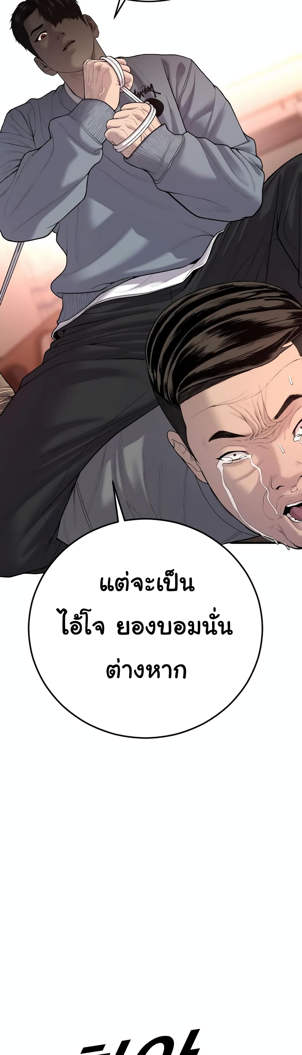 Juvenile Offender page 3