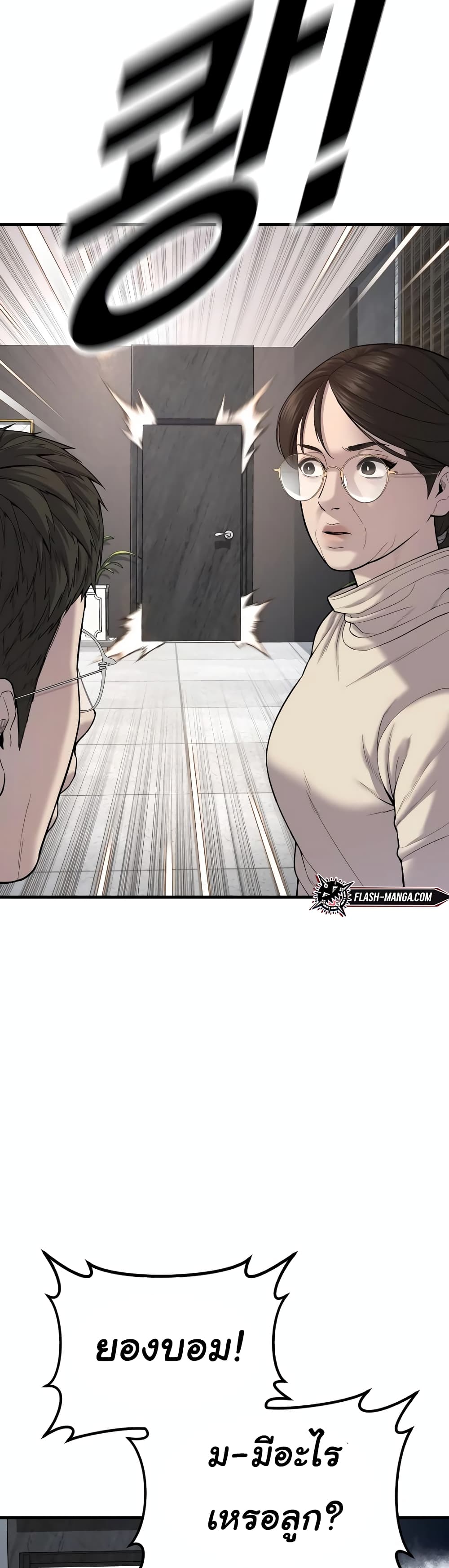 Juvenile Offender page 7
