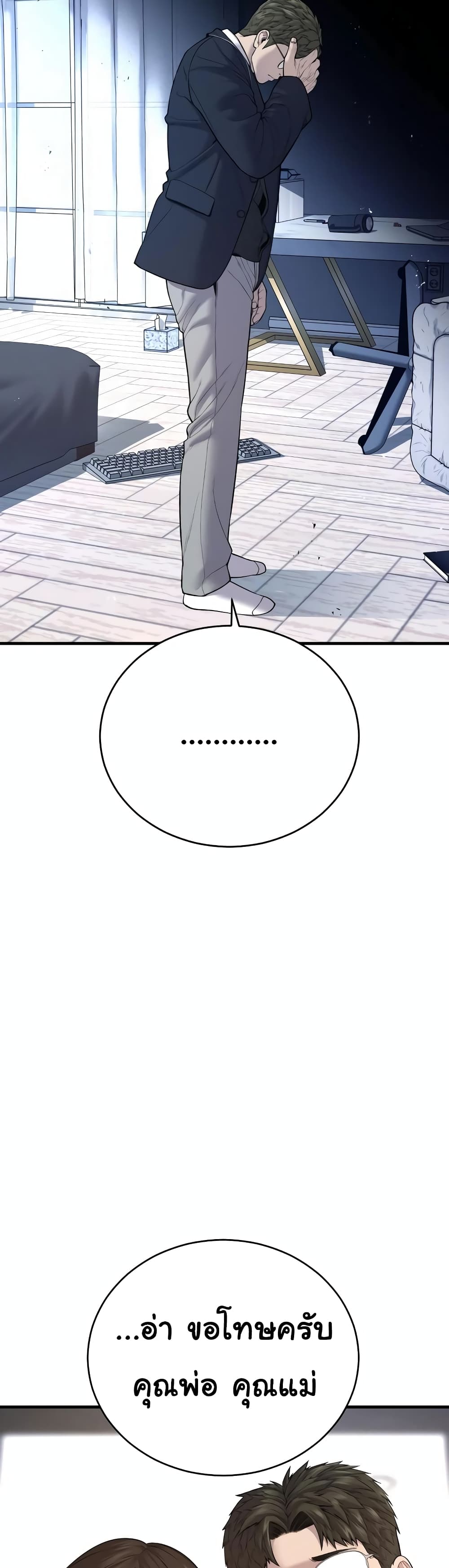 Juvenile Offender page 9