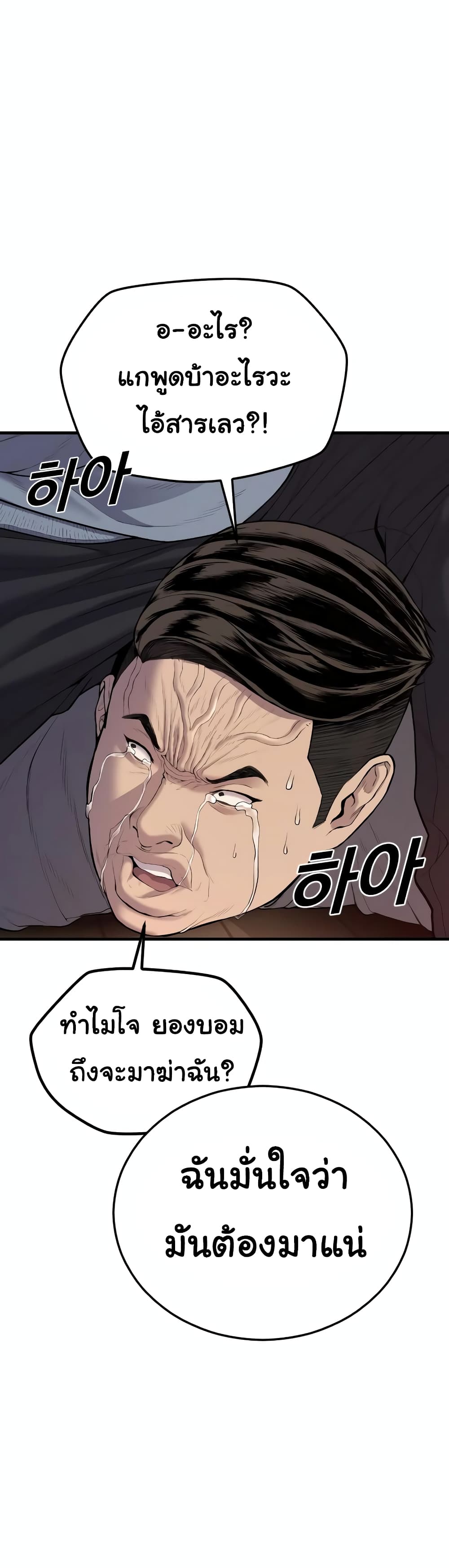 Juvenile Offender page 16