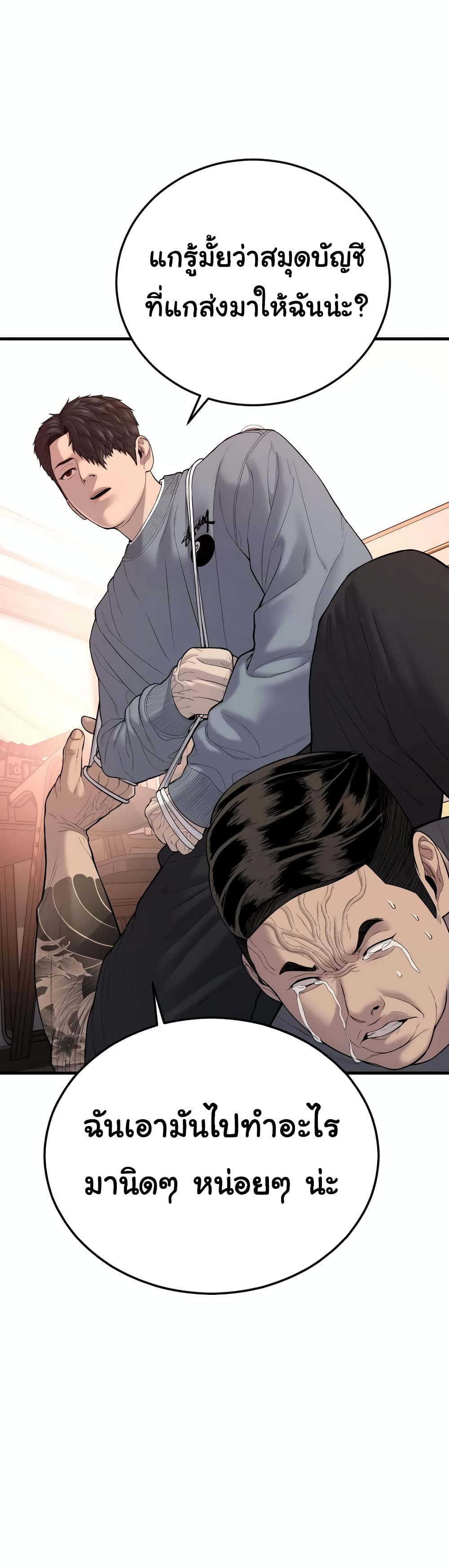 Juvenile Offender page 17