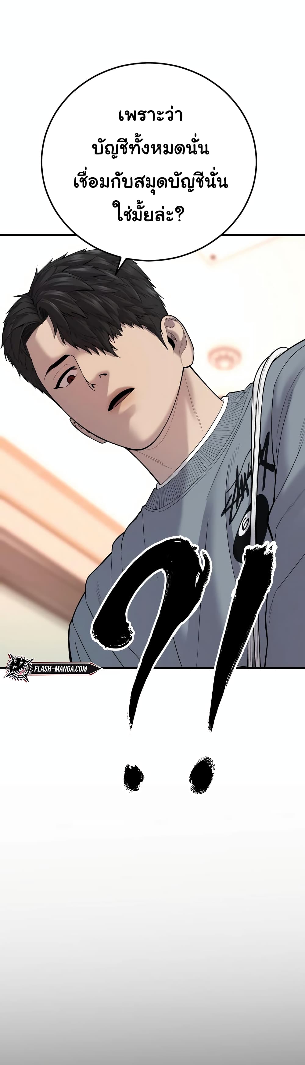 Juvenile Offender page 18