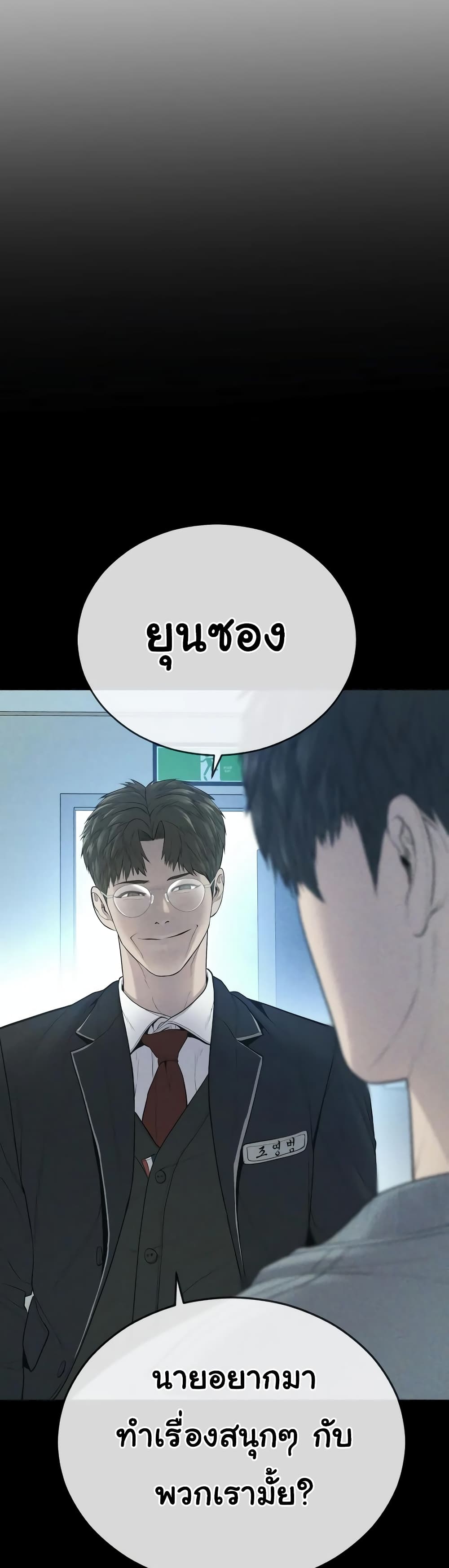 Juvenile Offender page 19