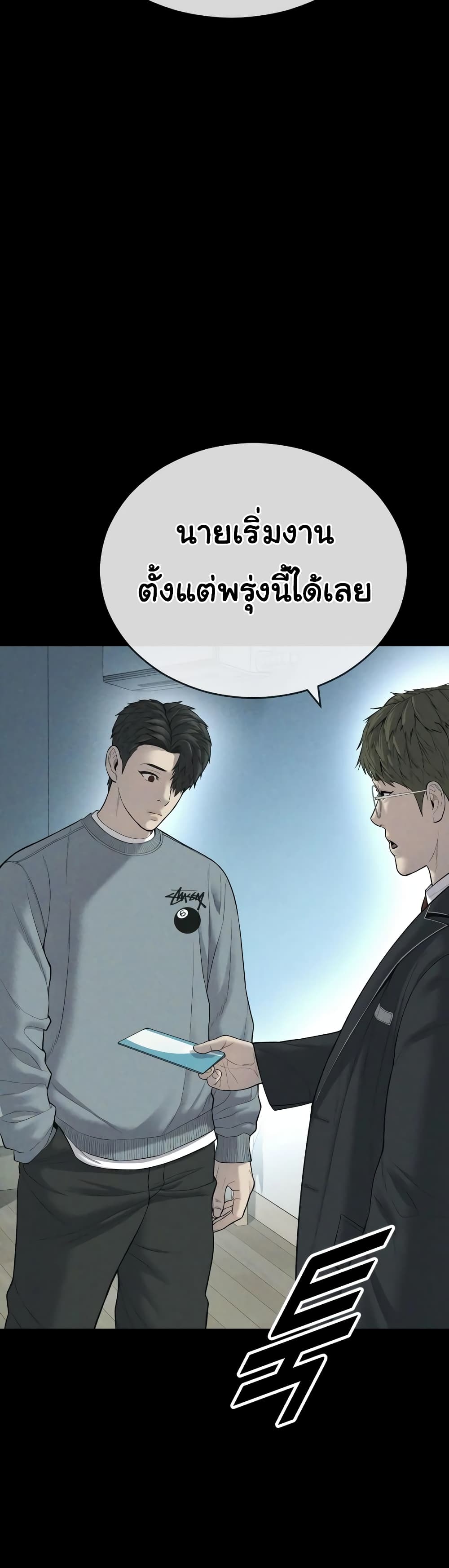 Juvenile Offender page 20