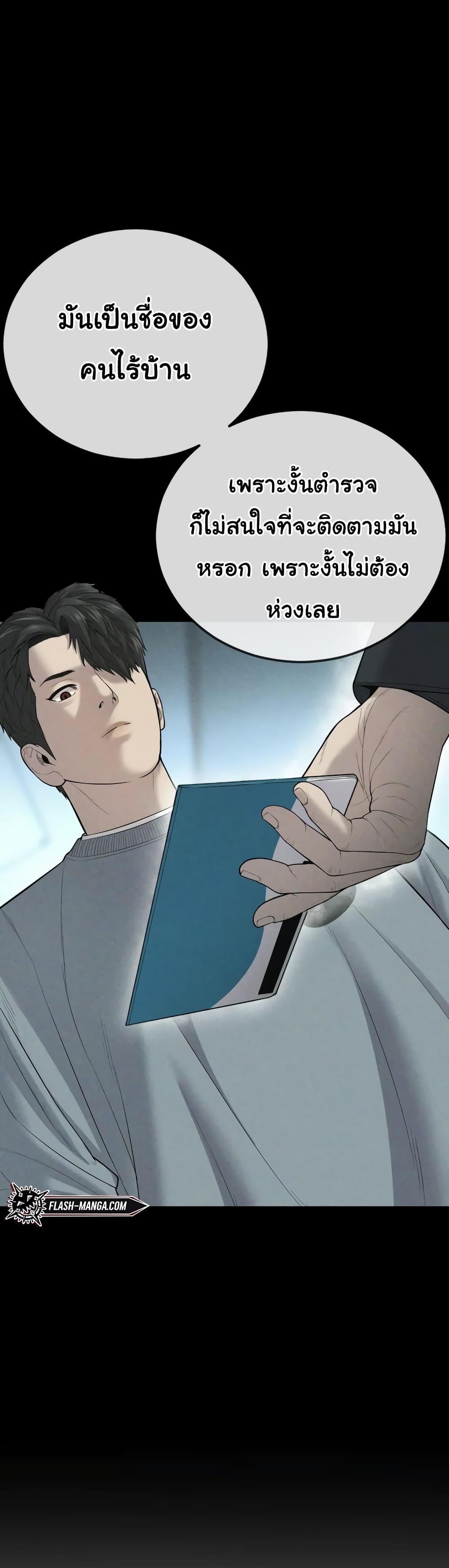 Juvenile Offender page 22
