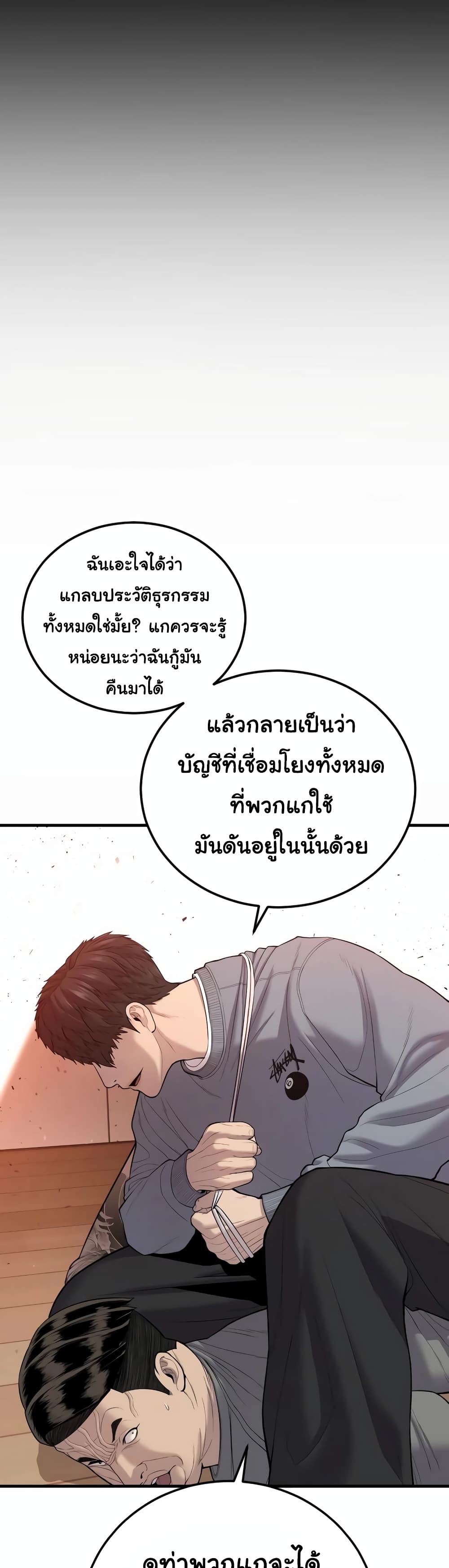 Juvenile Offender page 23