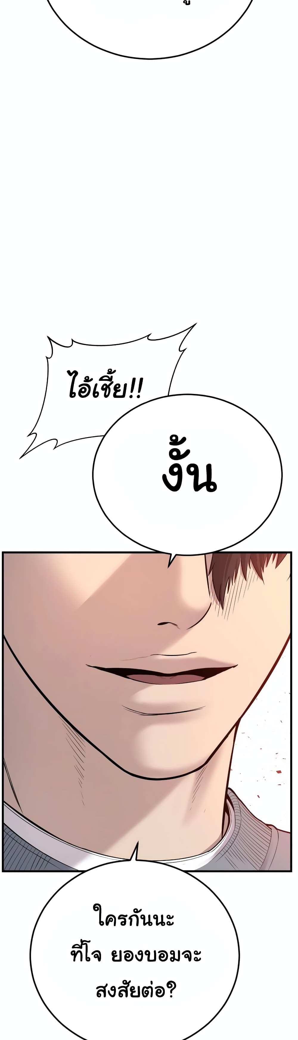 Juvenile Offender page 27