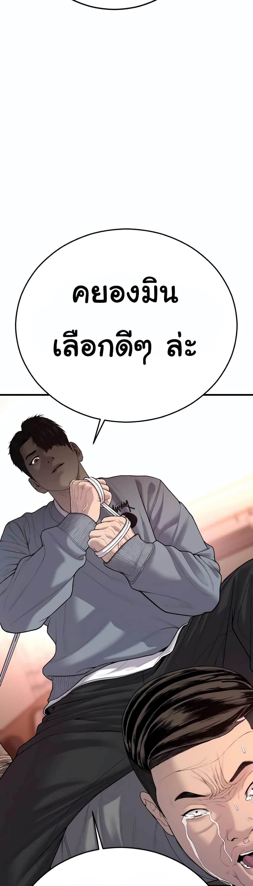 Juvenile Offender page 28