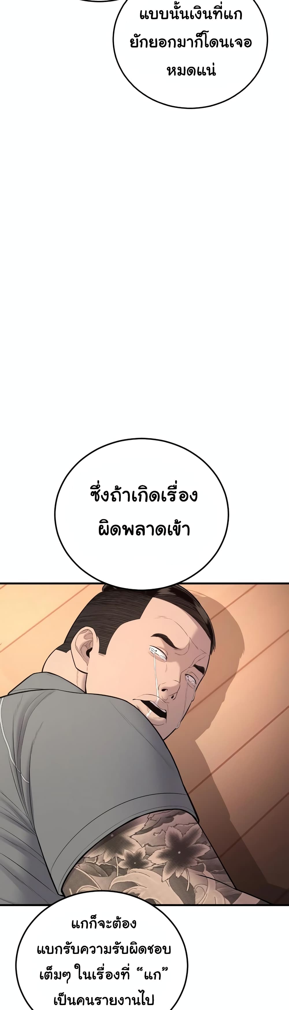Juvenile Offender page 30