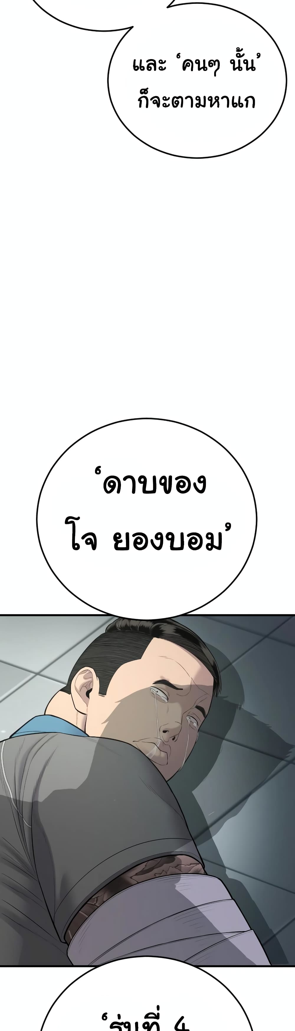Juvenile Offender page 31