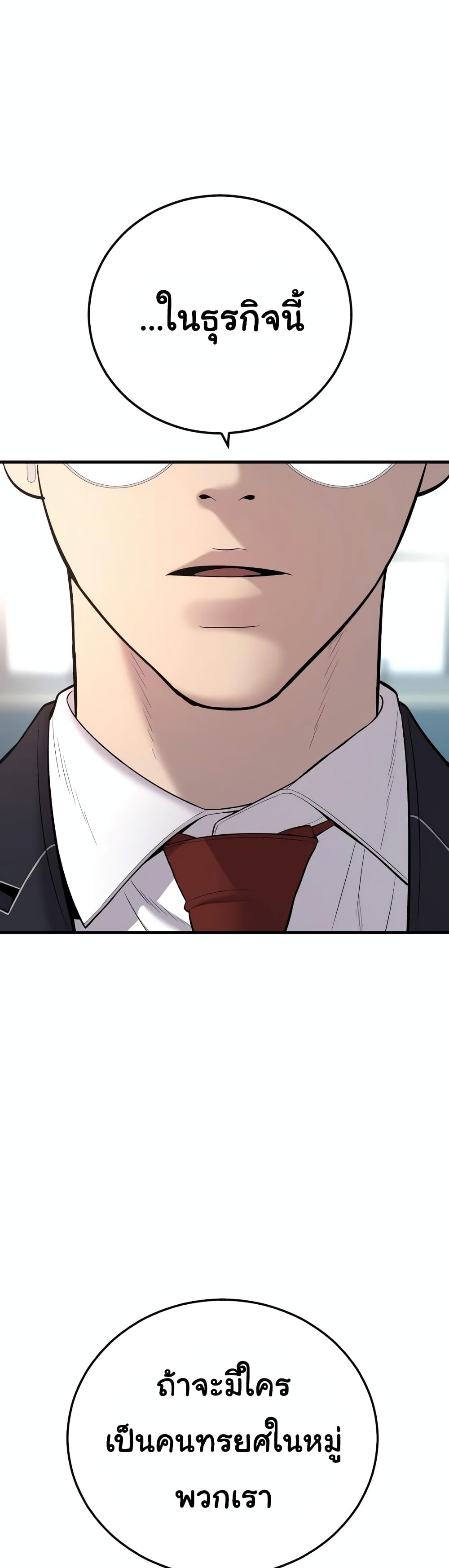 Juvenile Offender page 39