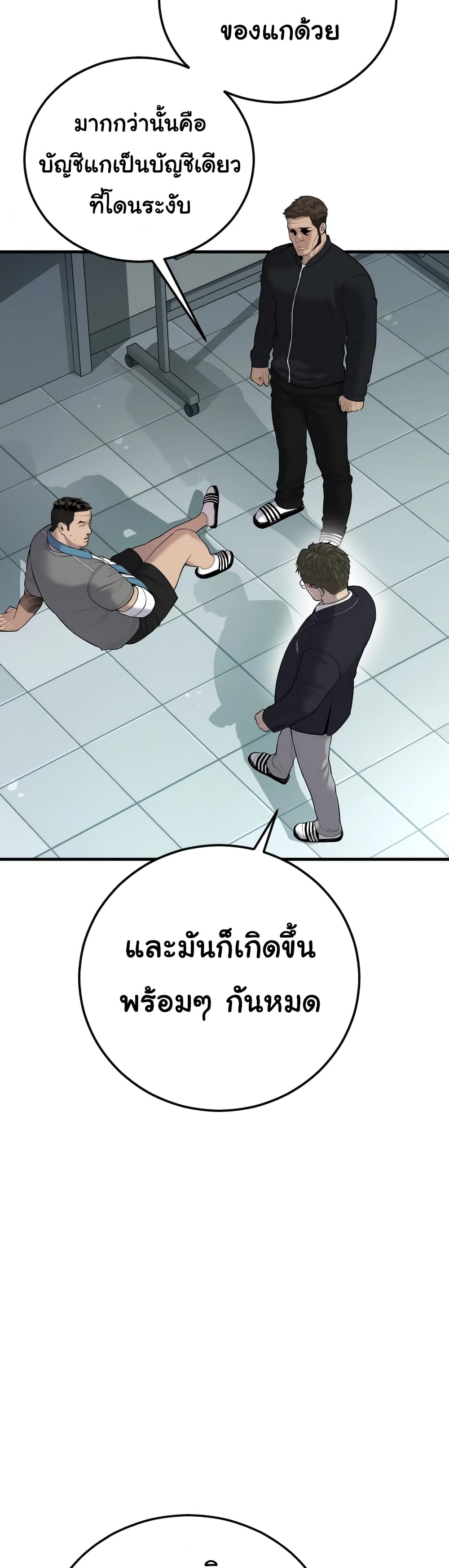 Juvenile Offender page 41