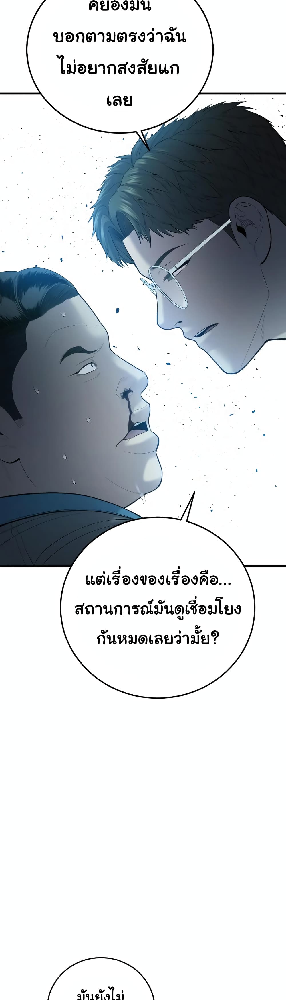 Juvenile Offender page 42