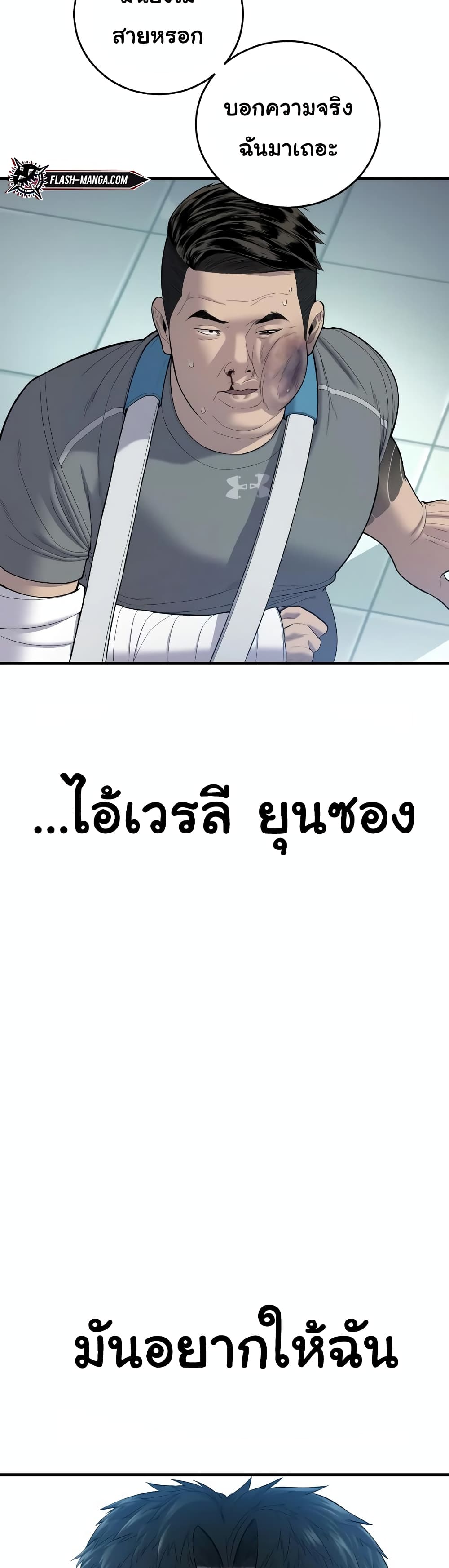 Juvenile Offender page 43