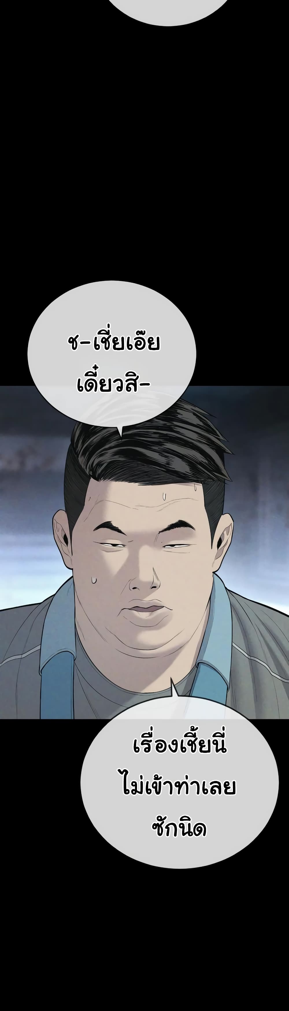 Juvenile Offender page 49