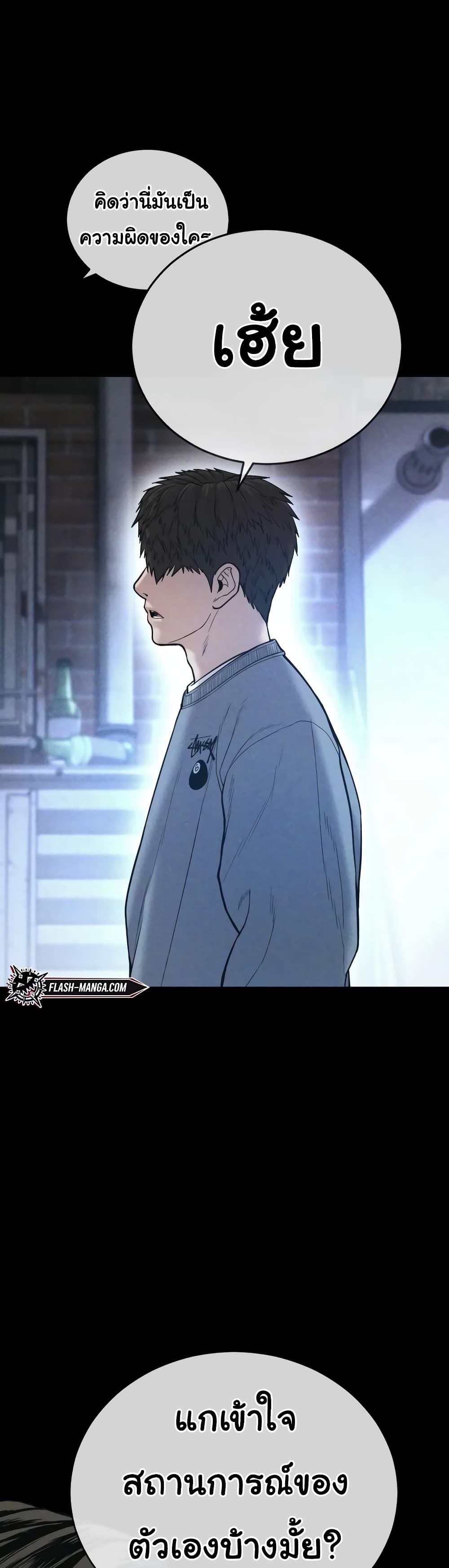 Juvenile Offender page 50