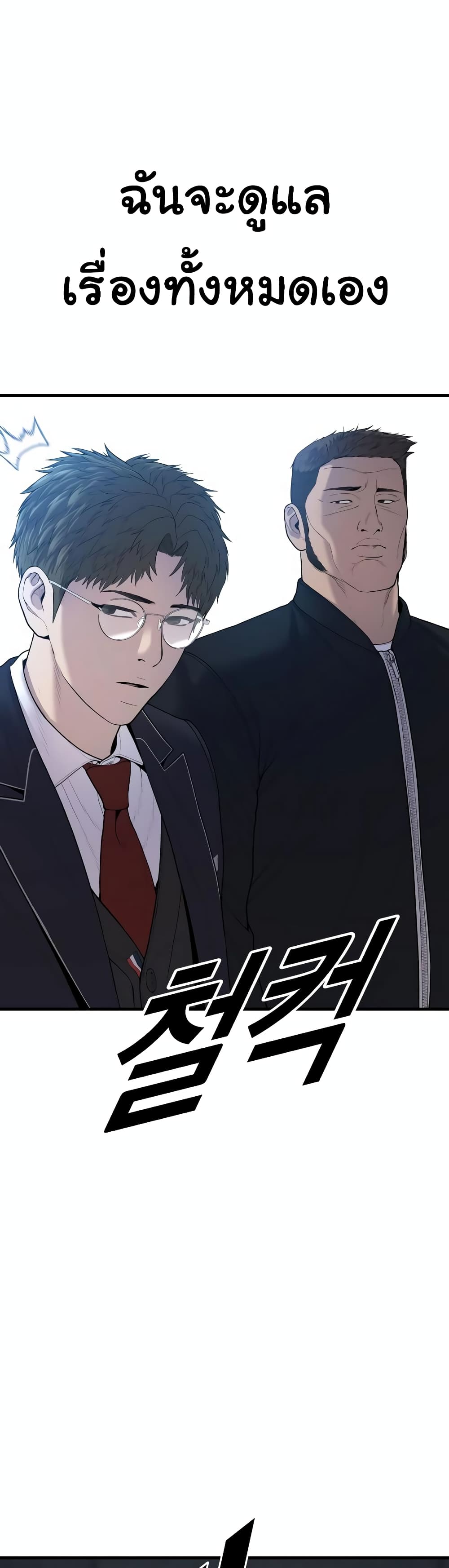 Juvenile Offender page 52