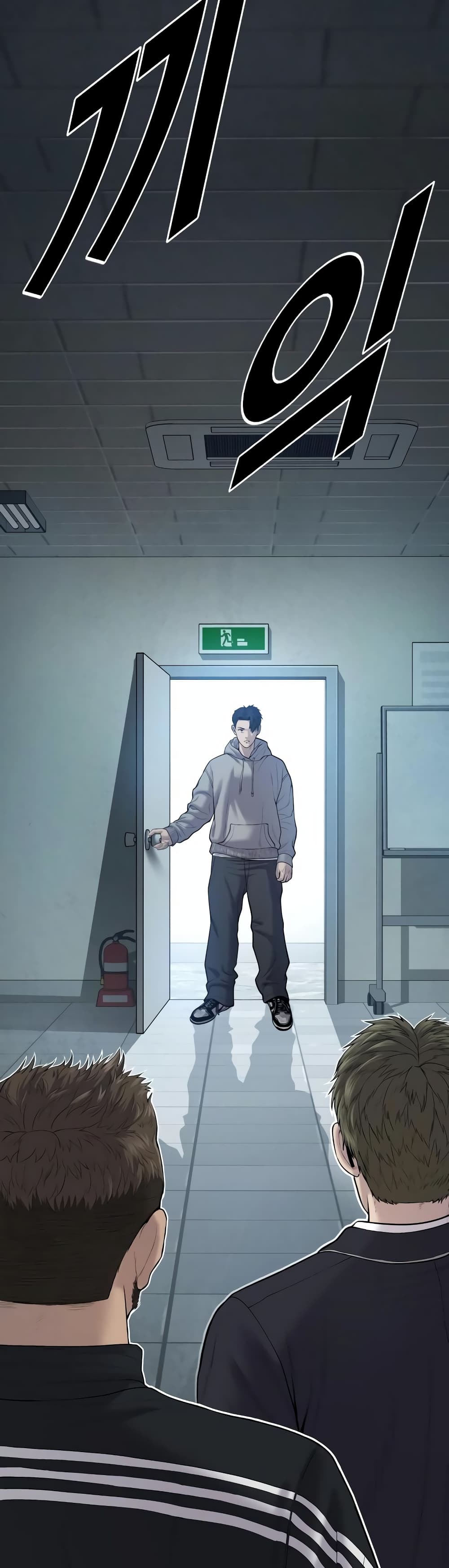 Juvenile Offender page 53
