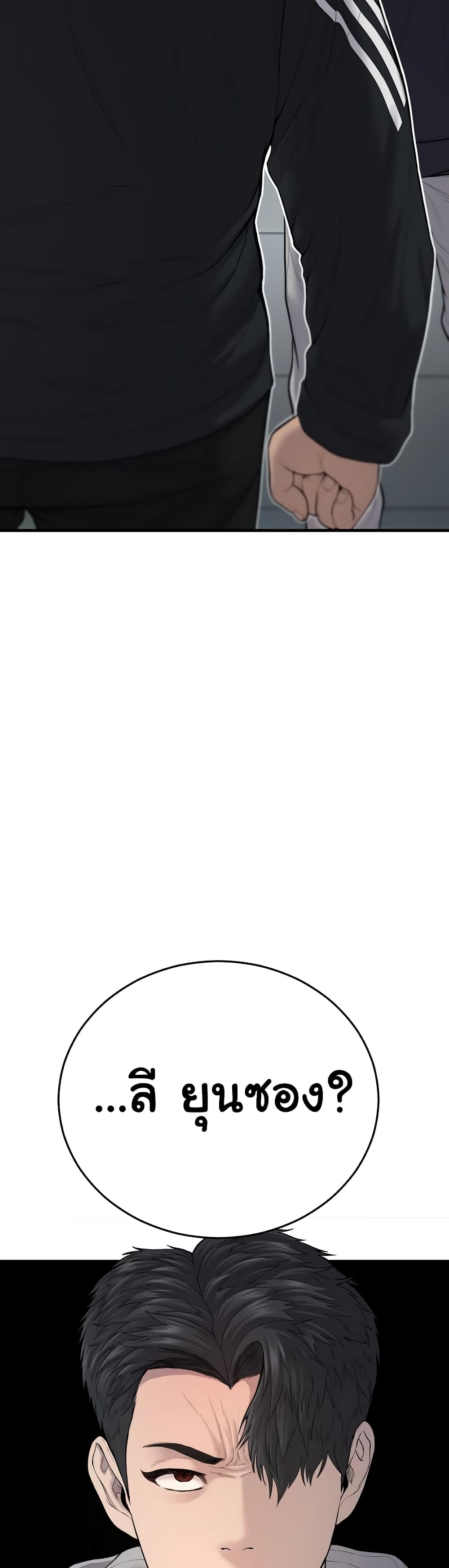 Juvenile Offender page 54