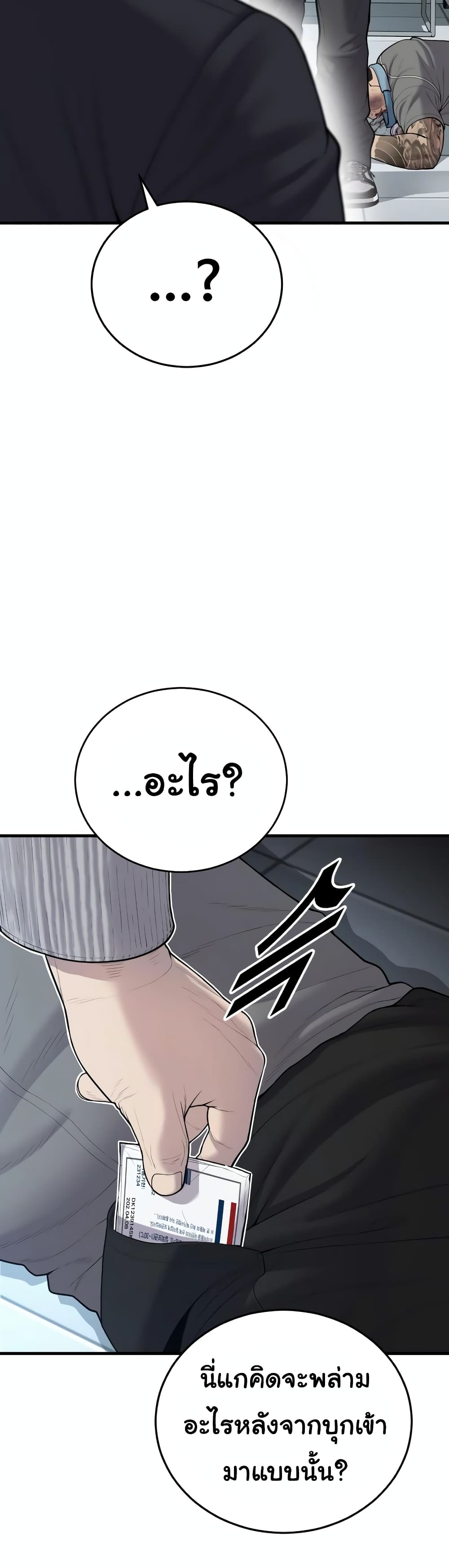 Juvenile Offender page 64