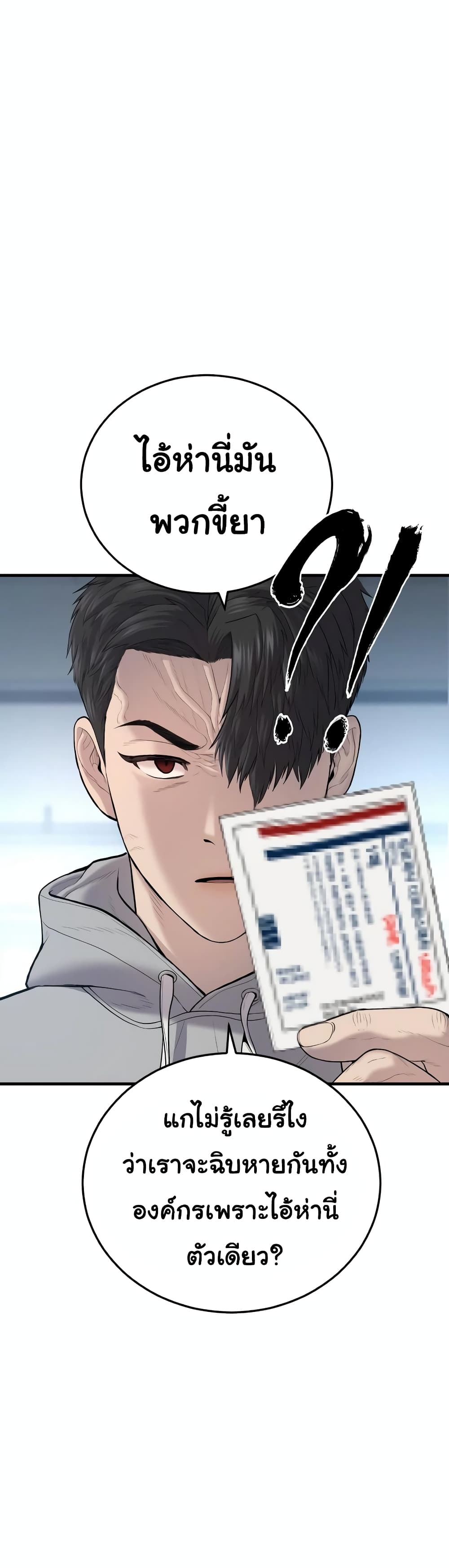 Juvenile Offender page 65